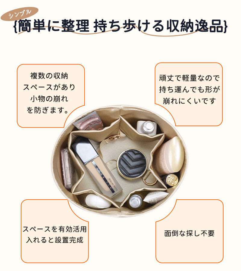 バッグインバッグ 自立 For Hermes Picotin 対応 高品質 絹織物 自立 軽い インナーバッグ サテン 素材 アセテートサテン レディース ツールボックス 仕切り 収納バッグ マザーズバッグ マルチポケット PC18 PC22 サイズ対応