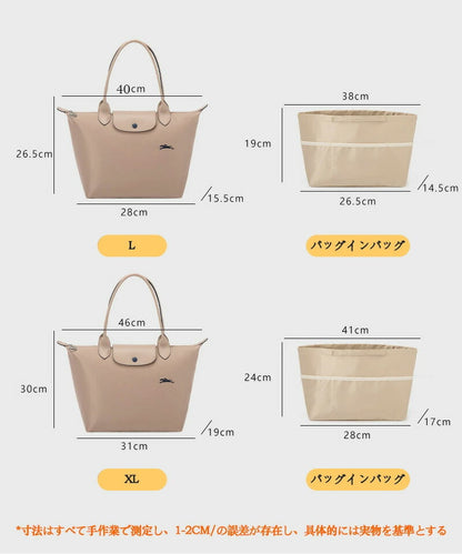 バッグインバッグ ロンシャン  Longchamp  ロンシャンバッグインバッグ 収納力抜群 大容量 ポケット付き バッグ オーガナイザー 軽量 自立 形崩れ防止 ファスナー Bag in Bag 収納 洗える インナーバッグ  インナーポケット