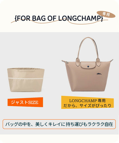 バッグインバッグ ロンシャン  Longchamp  ロンシャンバッグインバッグ 収納力抜群 大容量 ポケット付き バッグ オーガナイザー 軽量 自立 形崩れ防止 ファスナー Bag in Bag 収納 洗える インナーバッグ  インナーポケット