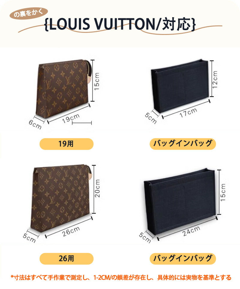 バッグインバッグ LVバッグインバッグ 収納力抜群 大容量 ポケット付き バッグ オーガナイザー 軽量 自立 形崩れ防止 ファスナー Bag in Bag 収納baginbag-2412