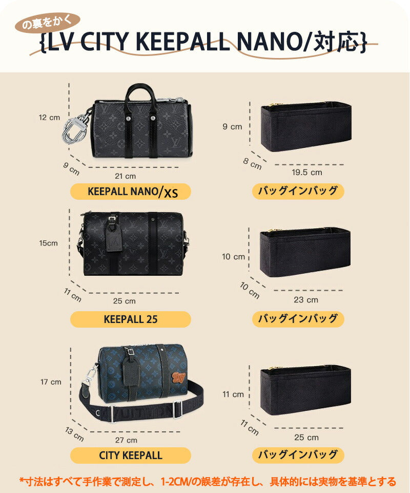バッグインバッグ LV city keepall nano バッグインバッグ 収納力抜群 大容量 ポケット付き バッグ オーガナイザー 軽量 自立 形崩れ防止 baginbag-2413