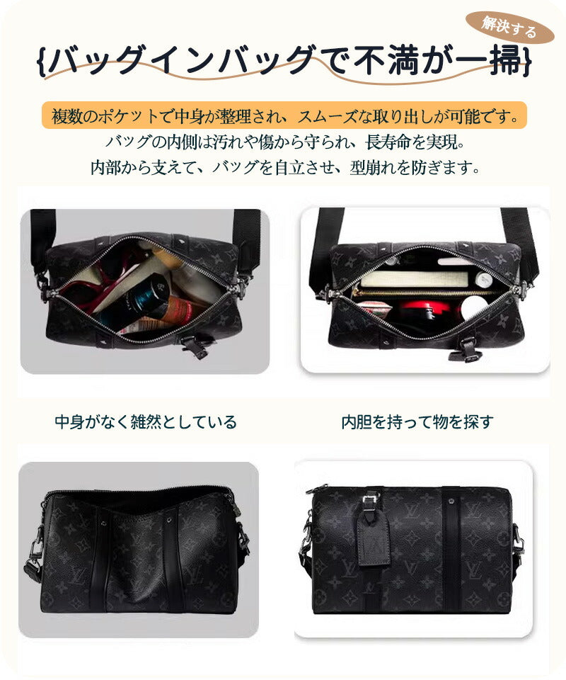 バッグインバッグ LV city keepall nano バッグインバッグ 収納力抜群 大容量 ポケット付き バッグ オーガナイザー 軽量 自立 形崩れ防止 baginbag-2413
