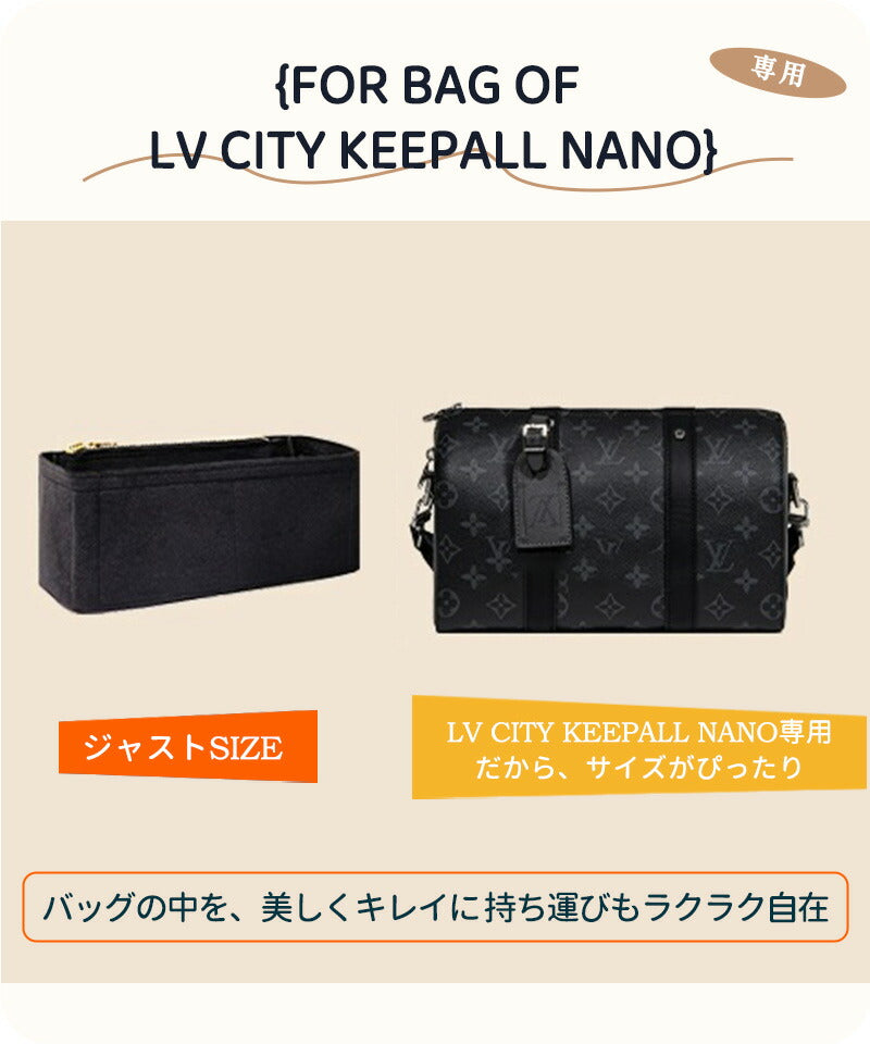 バッグインバッグ LV city keepall nano バッグインバッグ 収納力抜群 大容量 ポケット付き バッグ オーガナイザー 軽量 自立 形崩れ防止 baginbag-2413