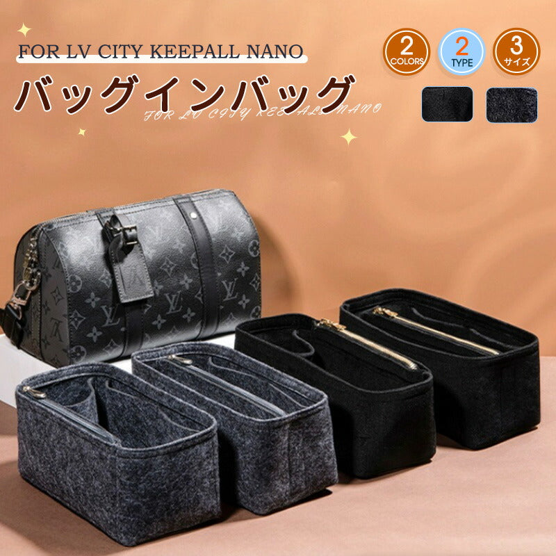 バッグインバッグ LV city keepall nano バッグインバッグ 収納力抜群 大容量 ポケット付き バッグ オーガナイザー 軽量 自立 形崩れ防止 baginbag-2413