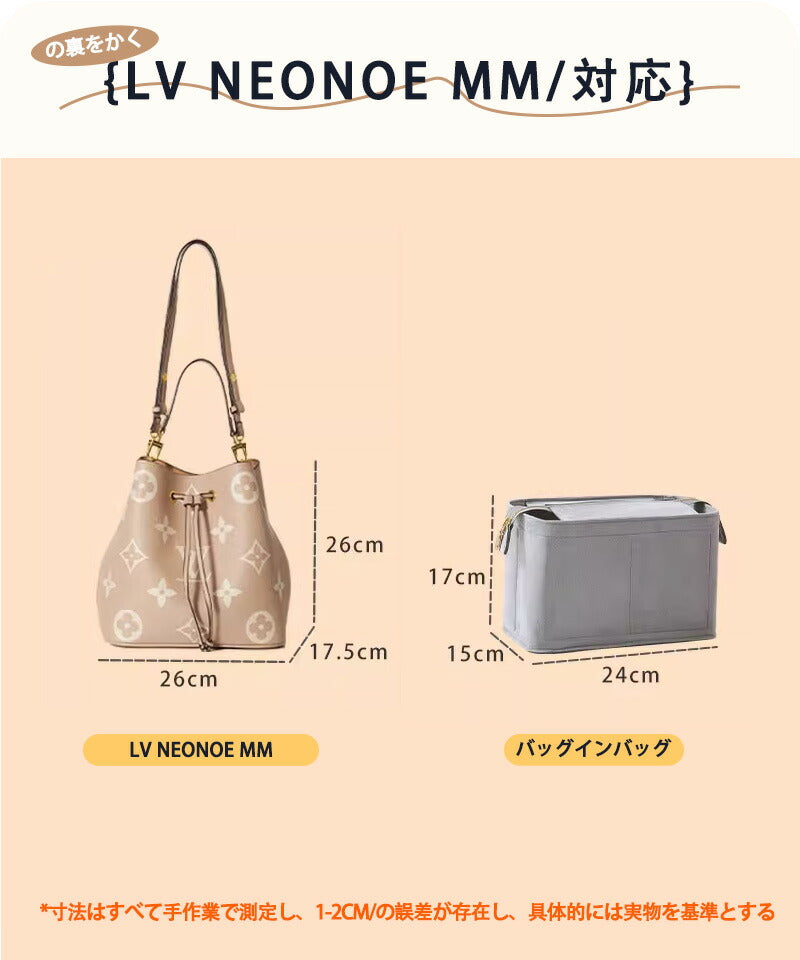 バッグインバッグ LV neonoe mm バッグインバッグ 収納力抜群 大容量 ポケット付き バッグ オーガナイザー 軽量 自立 形崩れ防止 ファスナー Babaginbag-2414