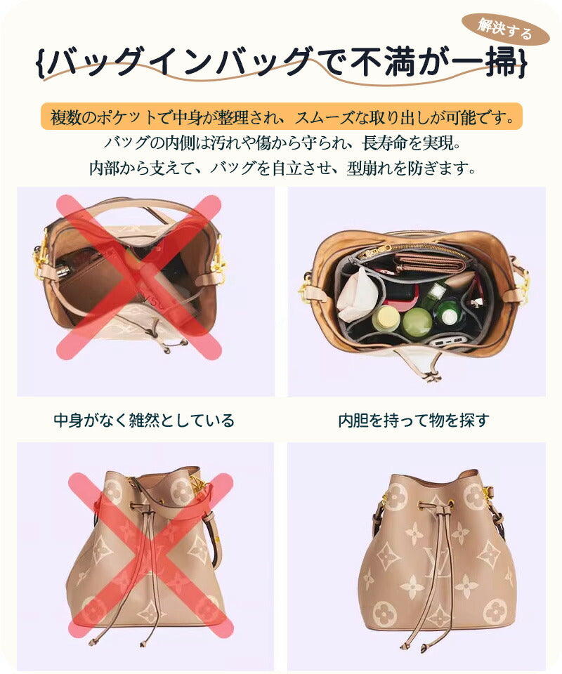 バッグインバッグ LV neonoe mm バッグインバッグ 収納力抜群 大容量 ポケット付き バッグ オーガナイザー 軽量 自立 形崩れ防止 ファスナー Babaginbag-2414
