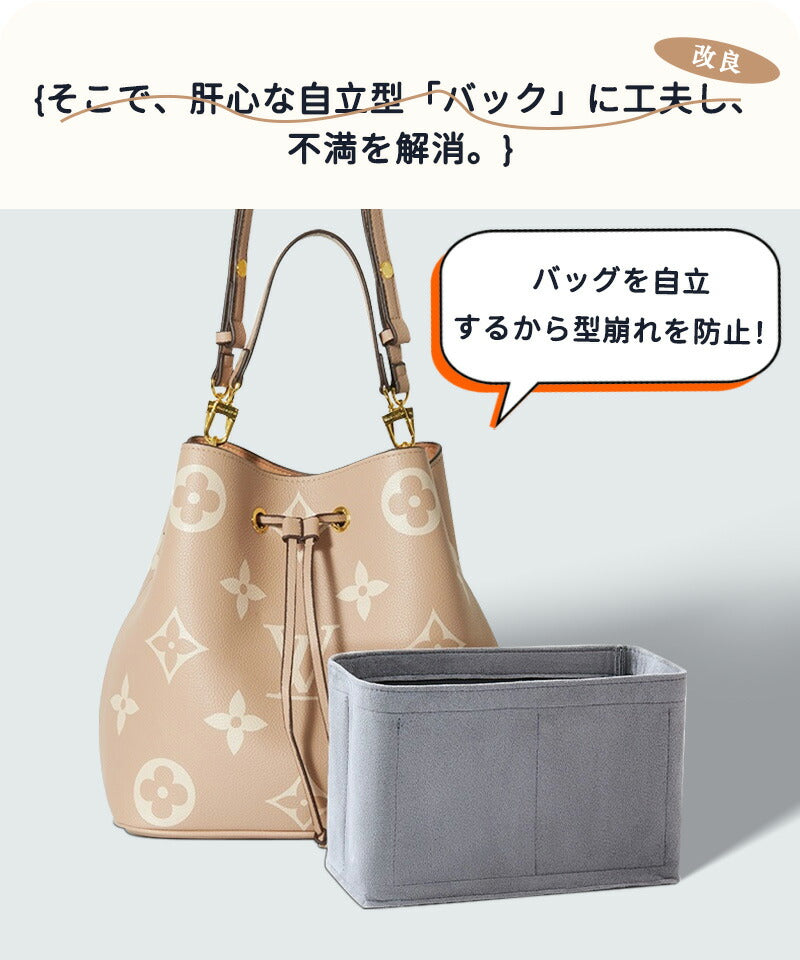 バッグインバッグ LV neonoe mm バッグインバッグ 収納力抜群 大容量 ポケット付き バッグ オーガナイザー 軽量 自立 形崩れ防止 ファスナー Babaginbag-2414