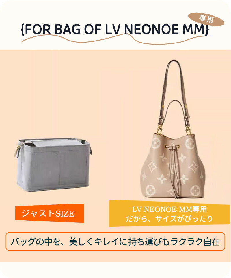 バッグインバッグ LV neonoe mm バッグインバッグ 収納力抜群 大容量 ポケット付き バッグ オーガナイザー 軽量 自立 形崩れ防止 ファスナー Babaginbag-2414
