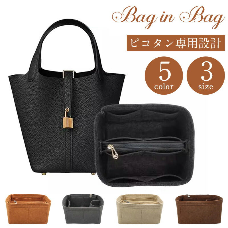 バックインバック ピコタン エルメス pm mm インナーバッグ おしゃれ ブランド オシャレ キューブバッグ レディース バッグ picotin オーガナイザbaginbag-2502
