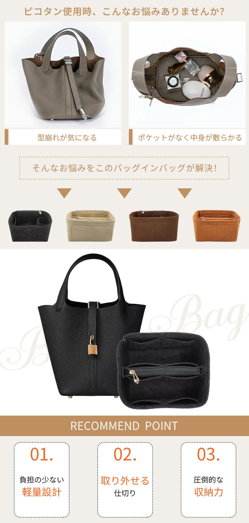 バックインバック ピコタン エルメス pm mm インナーバッグ おしゃれ ブランド オシャレ キューブバッグ レディース バッグ picotin オーガナイザbaginbag-2502