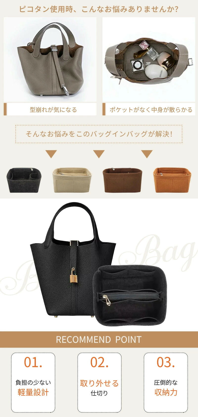 バックインバック ピコタン エルメス pm mm インナーバッグ おしゃれ ブランド オシャレ キューブバッグ レディース バッグ picotin オーガナイザー 小さめ 軽量 フェルト シンプル 自立 ファスナー ポケット付き 大容量 洗える 仕切り