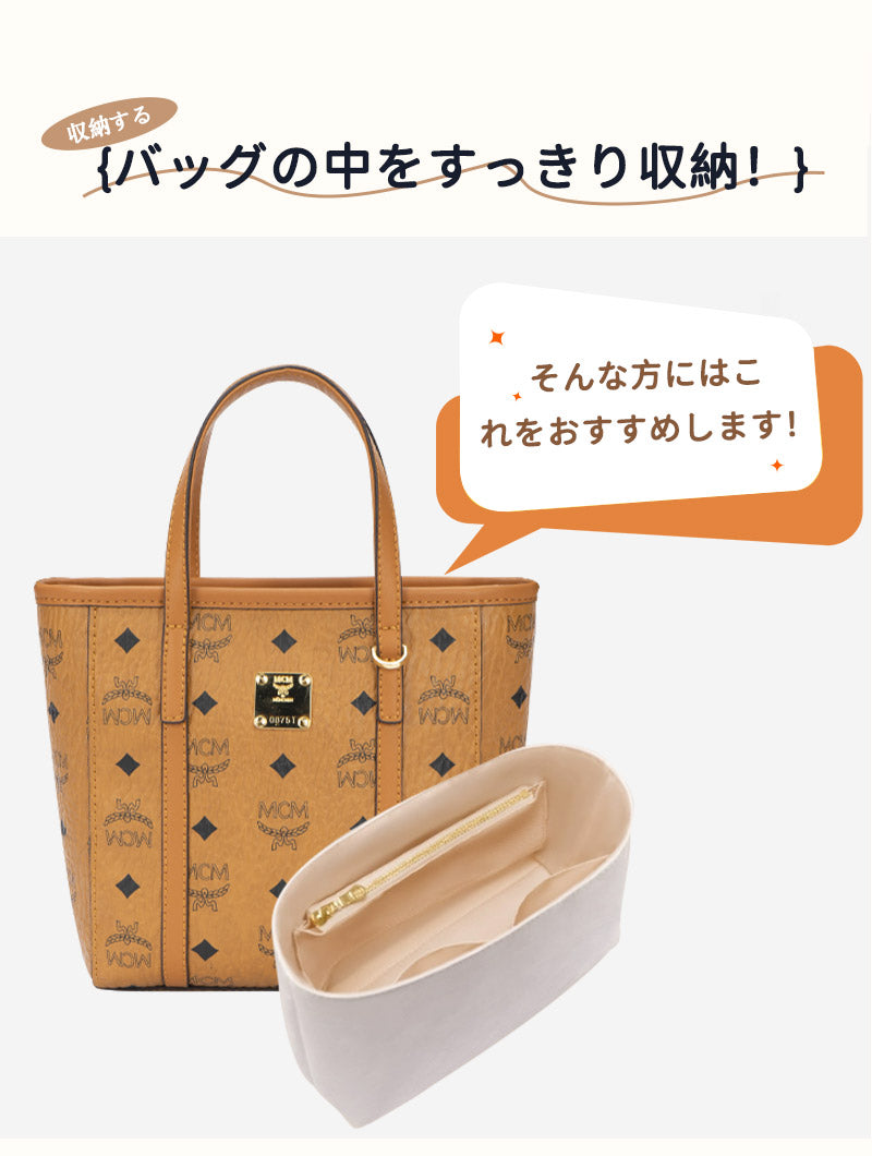 【クーポン利用で3782円★21日終了】バックインバック エムシーエム  MCM mini インナーバッグ おしゃれ ブランド オシャレ キューブバッグ レディbaginbag-2503