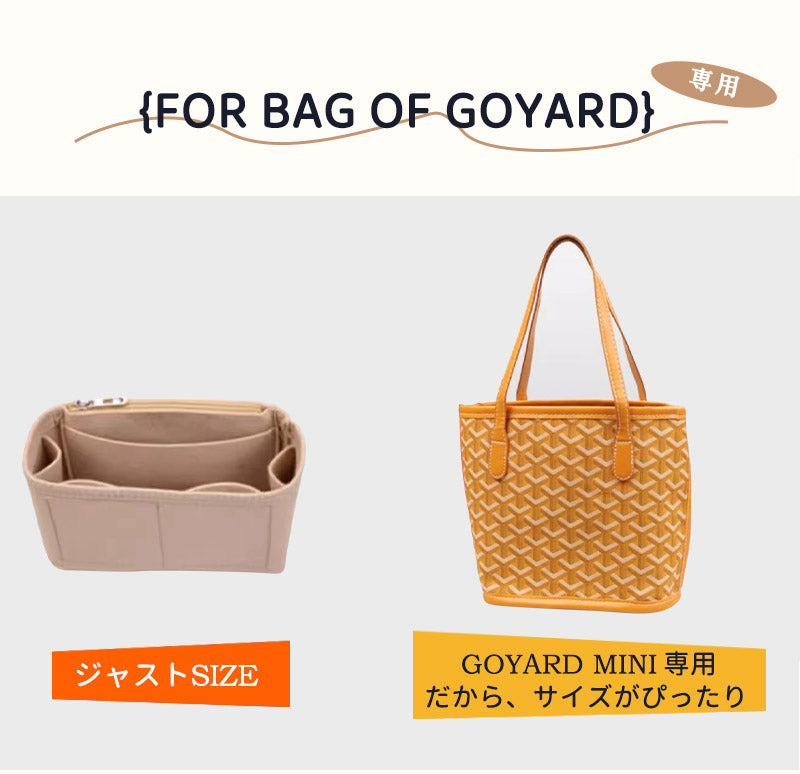 バックインバック ゴヤール goyard  ゴヤール用 インナーバッグ おしゃれ ブランド オシャレ キューブバッグ レディース バッグ オーガナイザー 小さめ 軽量 フェルト シンプル 大容量 自立 洗える 仕切り ファスナー ポケット付き