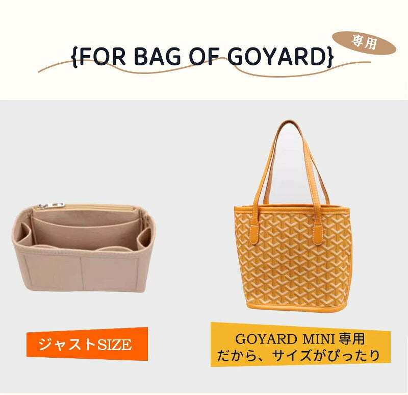 バックインバック ゴヤール goyard  ゴヤール用 インナーバッグ おしゃれ ブランド オシャレ キューブバッグ レディース バッグ オーガナイザー 小さめ 軽量 フェルト シンプル 自立 大容量 洗える ポケット付き 仕切り ファスナー