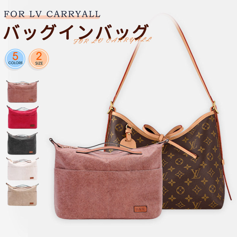 バッグインバッグ ルイヴィトン Louis Vuitton対応 Carryall対応  インナー 自立 軽い インナーバッグ ピッタリサイズ設計 レディース 収納バッグ ツールボックス 仕切り マザーズバッグ マルチポケット タイベック 大容量 母の日