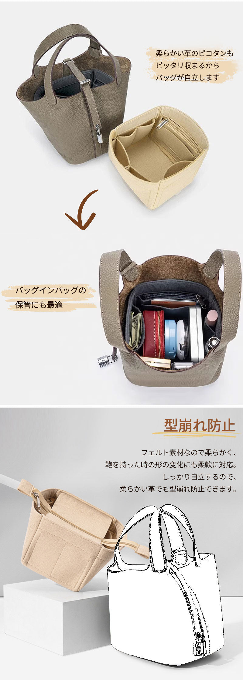 バックインバックピコタン ピコタンバッグ  Picotin 18/22用 インナーバッグ おしゃれ ブランド オシャレ キューブバッグ レディース バッグ オーガナイザー 軽量 フェルト シンプル 大容量 自立  仕切り ファスナー エルメス