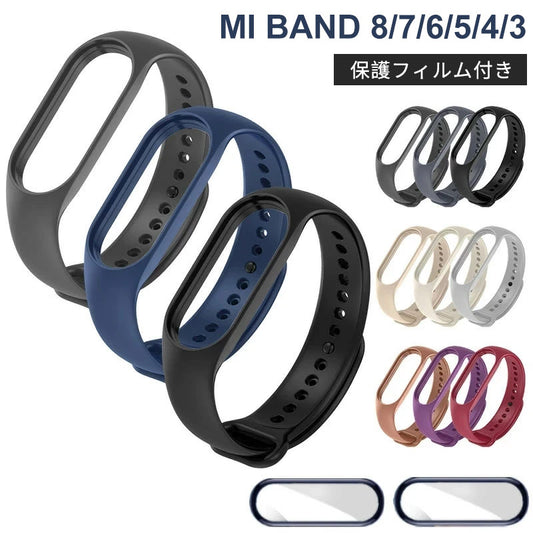 miband9 miband8 miband7 miband6 miband5/4/3 xiaomi シャオミ スマートバンド シャオミィ ベルト バンド 交換 セット Mi band8/7/6/5/4/3 対応 ミバンド8 ミバンド7 ミバンド6/5/4/3 互換 ミーバンド xiaomi mi band