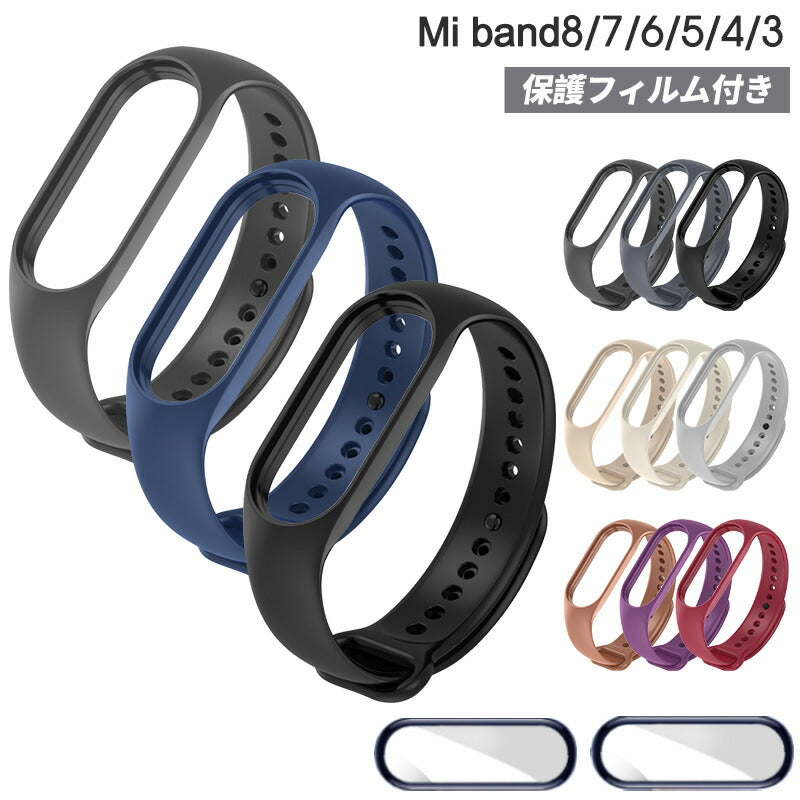 【保護フィルム2枚付き】 miband9 miband8 miband7 miband6 miband5/4/3 xiaomi シャオミ スマートバンド シャオband-001