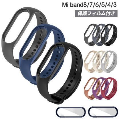 【保護フィルム2枚付き】 miband9 miband8 miband7 miband6 miband5/4/3 xiaomi シャオミ スマートバンド シャオband-001