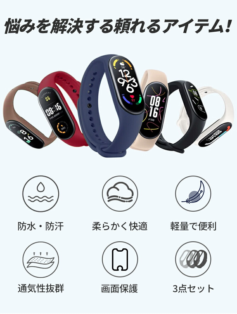 【保護フィルム2枚付き】 miband9 miband8 miband7 miband6 miband5/4/3 xiaomi シャオミ スマートバンド シャオband-001