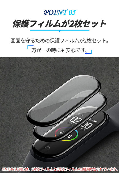 【保護フィルム2枚付き】 miband9 miband8 miband7 miband6 miband5/4/3 xiaomi シャオミ スマートバンド シャオミィ ベルト バンド 交換 セット Mi band8/7/6/5/4/3 対応 ミバンド8 ミバンド7 ミバンド6/5/4/3 ミーバンド xiaomi mi band 互換