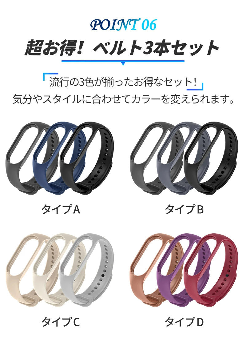 miband9 miband8 miband7 miband6 miband5/4/3 xiaomi シャオミ スマートバンド シャオミィ ベルト バンド 交換 セット Mi band8/7/6/5/4/3 対応 ミバンド8 ミバンド7 ミバンド6/5/4/3 互換 ミーバンド xiaomi mi band