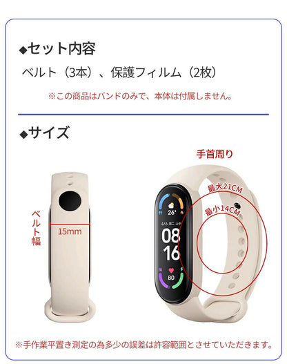 miband9 miband8 miband7 miband6 miband5/4/3 xiaomi シャオミ スマートバンド シャオミィ ベルト バンド 交換 セット Mi band8/7/6/5/4/3 対応 ミバンド8 ミバンド7 ミバンド6/5/4/3 互換 ミーバンド xiaomi mi band