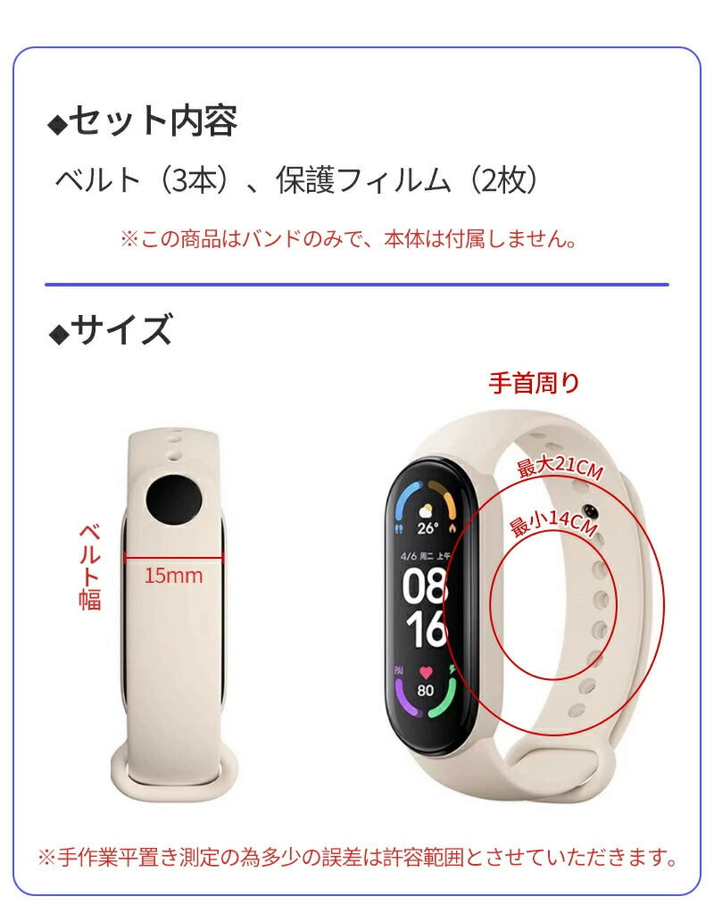 miband9 miband8 miband7 miband6 miband5/4/3 xiaomi シャオミ スマートバンド シャオミィ ベルト バンド 交換 セット Mi band8/7/6/5/4/3 対応 ミバンド8 ミバンド7 ミバンド6/5/4/3 互換 ミーバンド xiaomi mi band