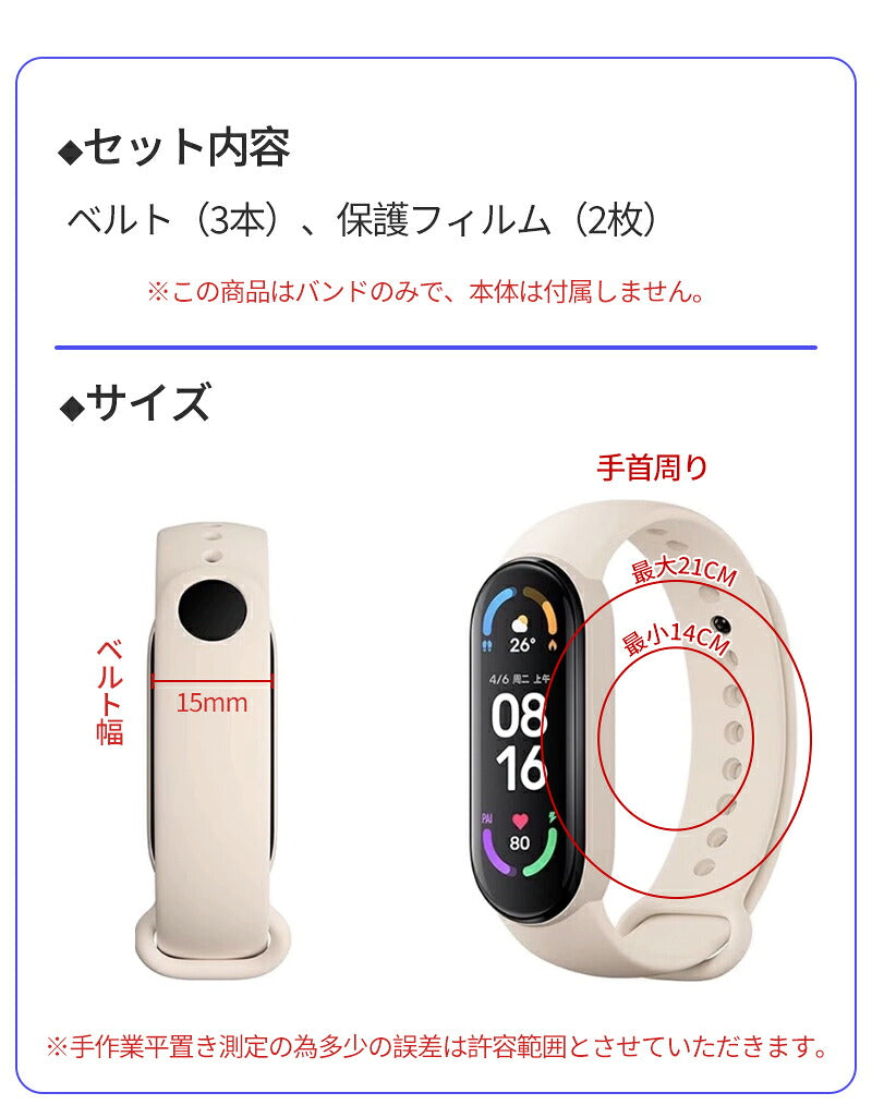 【保護フィルム2枚付き】 miband9 miband8 miband7 miband6 miband5/4/3 xiaomi シャオミ スマートバンド シャオミィ ベルト バンド 交換 セット Mi band8/7/6/5/4/3 対応 ミバンド8 ミバンド7 ミバンド6/5/4/3 ミーバンド xiaomi mi band 互換