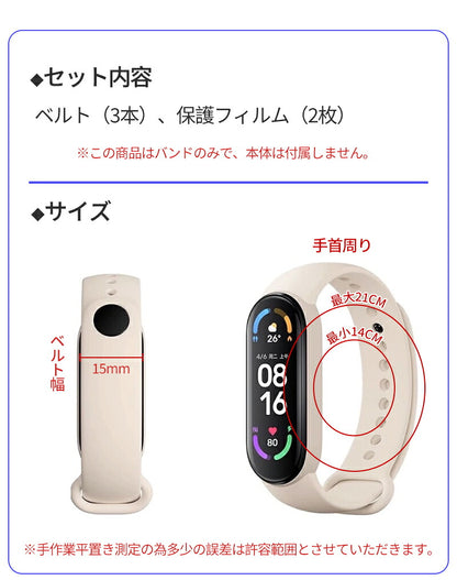 【保護フィルム2枚付き】 miband9 miband8 miband7 miband6 miband5/4/3 xiaomi シャオミ スマートバンド シャオミィ ベルト バンド 交換 セット Mi band8/7/6/5/4/3 対応 ミバンド8 ミバンド7 ミバンド6/5/4/3 ミーバンド xiaomi mi band 互換