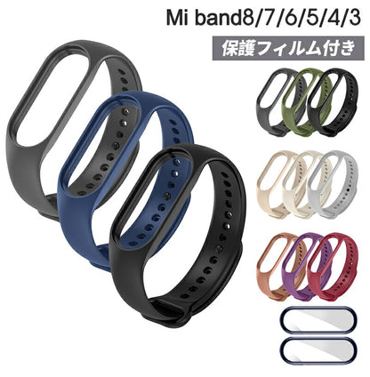 【保護フィルム2枚付き】 miband9 miband8 miband7 miband6 miband5/4/3 xiaomi シャオミ スマートバンド シャオミィ ベルト バンド 交換 セット Mi band8/7/6/5/4/3 対応 ミバンド8 ミバンド7 ミバンド6/5/4/3 ミーバンド xiaomi mi band 互換