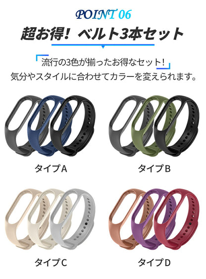 【保護フィルム2枚付き】 miband9 miband8 miband7 miband6 miband5/4/3 xiaomi シャオミ スマートバンド シャオミィ ベルト バンド 交換 セット Mi band8/7/6/5/4/3 対応 ミバンド8 ミバンド7 ミバンド6/5/4/3 ミーバンド xiaomi mi band 互換