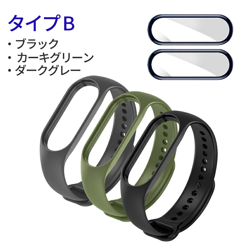 【保護フィルム2枚付き】 miband9 miband8 miband7 miband6 miband5/4/3 xiaomi シャオミ スマートバンド シャオミィ ベルト バンド 交換 セット Mi band8/7/6/5/4/3 対応 ミバンド8 ミバンド7 ミバンド6/5/4/3 ミーバンド xiaomi mi band 互換