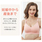 下着 マタニティ ブラジャー 妊婦 産後 締め付けない 授乳ブラ A70~E105 ナイトブラ マタニティブラ 授乳ブラジャー 前開き 垂れ防止 産前産後 大きい 育乳 敏感肌 ストラップオープン ブラ インナー 授乳用 おしゃれ かわいい ノンワイヤー S M L XL