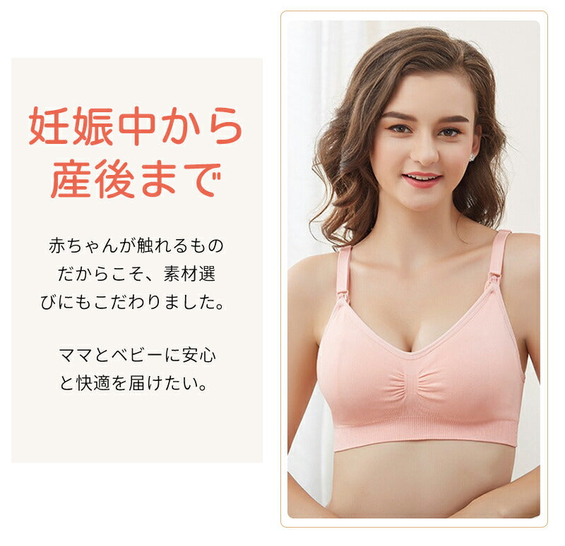 下着 マタニティ ブラジャー 妊婦 産後 締め付けない 授乳ブラ A70~E105 ナイトブラ マタニティブラ 授乳ブラジャー 前開き 垂れ防止 産前産後 大きい 育乳 敏感肌 ストラップオープン ブラ インナー 授乳用 おしゃれ かわいい ノンワイヤー S M L XL