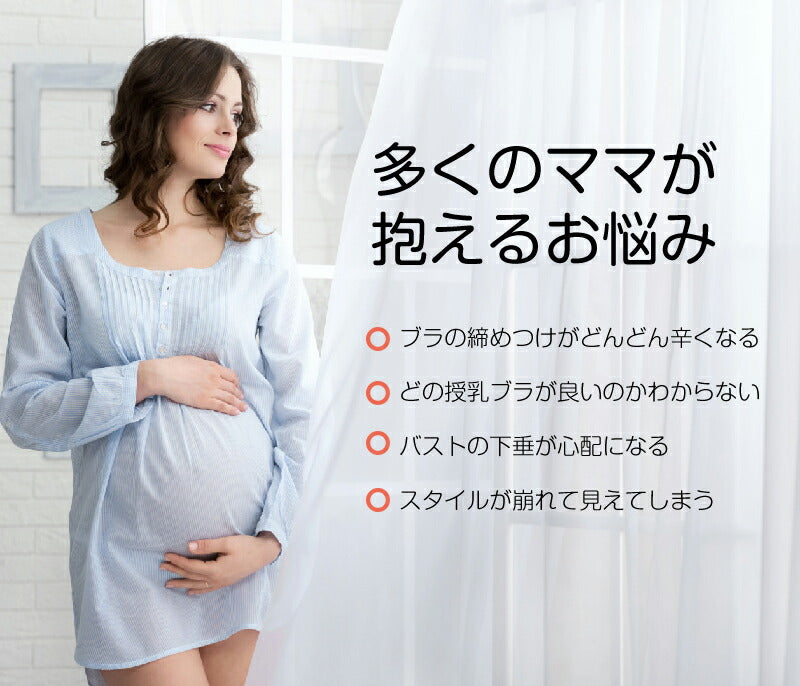 下着 マタニティ ブラジャー 妊婦 産後 締め付けない 授乳ブラ A70~E105 ナイトブラ マタニティブラ 授乳ブラジャー 前開き 垂れ防止 産前産後 大きい 育乳 敏感肌 ストラップオープン ブラ インナー 授乳用 おしゃれ かわいい ノンワイヤー S M L XL