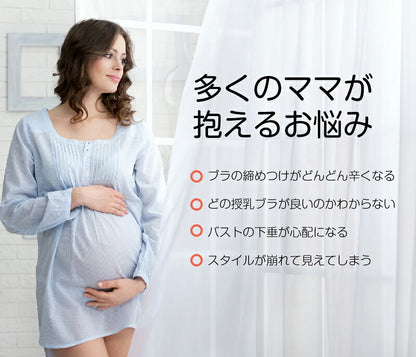 下着 マタニティ ブラジャー 妊婦 産後 締め付けない 授乳ブラ A70~E105 ナイトブラ マタニティブラ 授乳ブラジャー 前開き 垂れ防止 産前産後 大きい 育乳 敏感肌 ストラップオープン ブラ インナー 授乳用 おしゃれ かわいい ノンワイヤー S M L XL