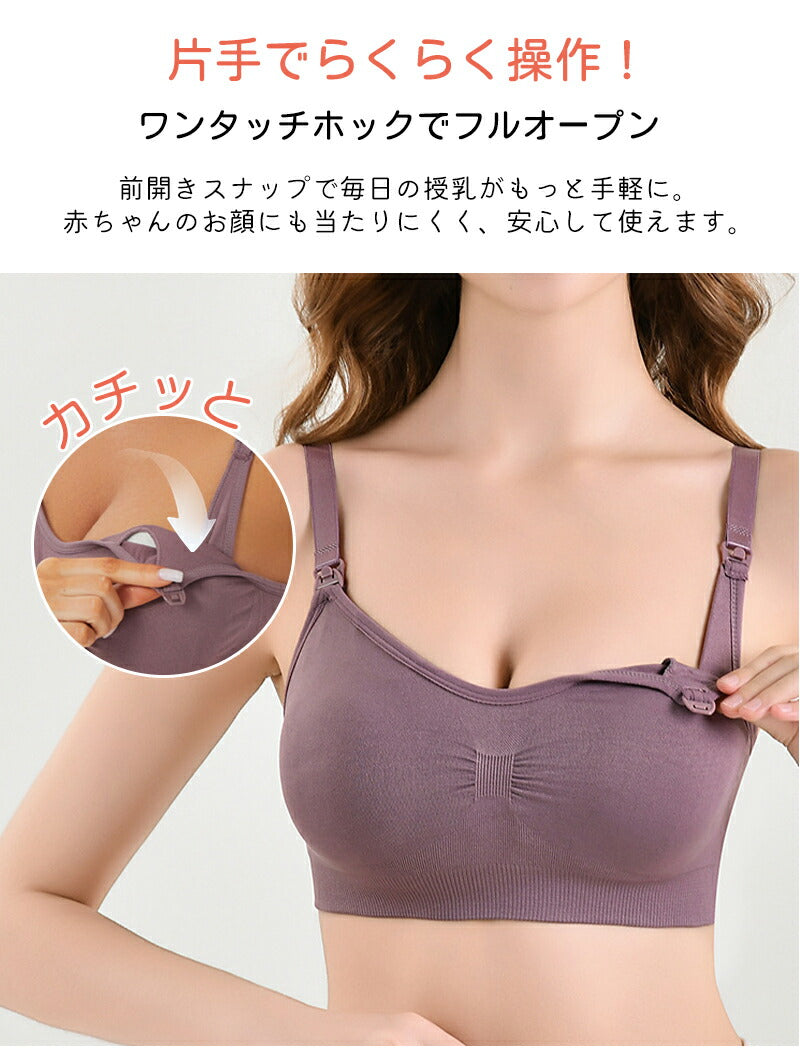 下着 マタニティ ブラジャー 妊婦 産後 締め付けない 授乳ブラ A70~E105 ナイトブラ マタニティブラ 授乳ブラジャー 前開き 垂れ防止 産前産後 大きい 育乳 敏感肌 ストラップオープン ブラ インナー 授乳用 おしゃれ かわいい ノンワイヤー S M L XL