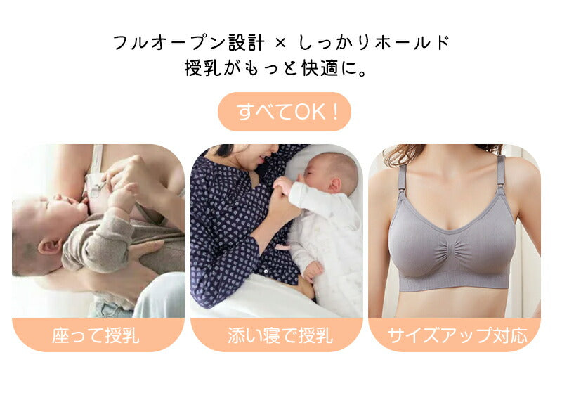 下着 マタニティ ブラジャー 妊婦 産後 締め付けない 授乳ブラ A70~E105 ナイトブラ マタニティブラ 授乳ブラジャー 前開き 垂れ防止 産前産後 大きい 育乳 敏感肌 ストラップオープン ブラ インナー 授乳用 おしゃれ かわいい ノンワイヤー S M L XL