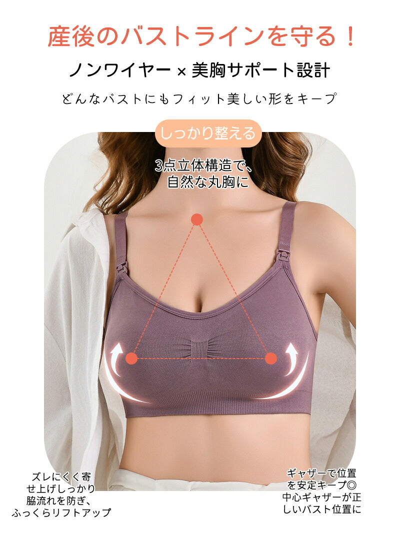 下着 マタニティ ブラジャー 妊婦 産後 締め付けない 授乳ブラ A70~E105 ナイトブラ マタニティブラ 授乳ブラジャー 前開き 垂れ防止 産前産後 大きい 育乳 敏感肌 ストラップオープン ブラ インナー 授乳用 おしゃれ かわいい ノンワイヤー S M L XL