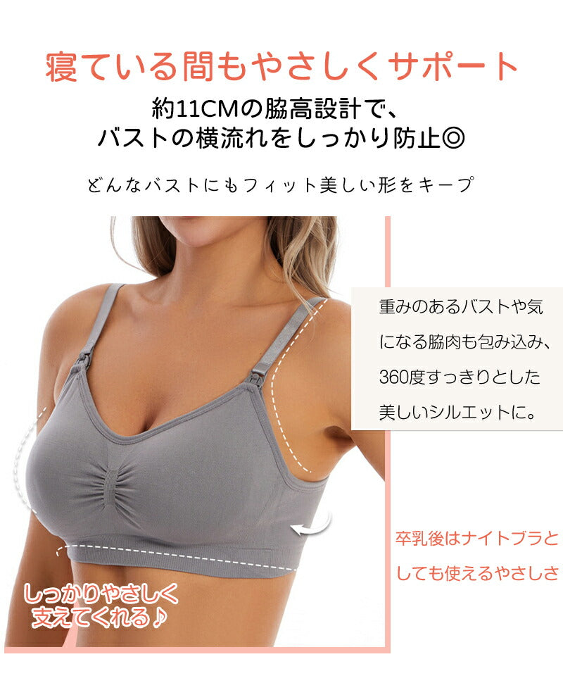 下着 マタニティ ブラジャー 妊婦 産後 締め付けない 授乳ブラ A70~E105 ナイトブラ マタニティブラ 授乳ブラジャー 前開き 垂れ防止 産前産後 大きい 育乳 敏感肌 ストラップオープン ブラ インナー 授乳用 おしゃれ かわいい ノンワイヤー S M L XL