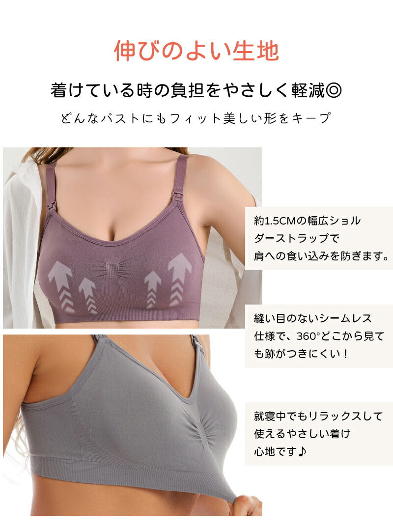 下着 マタニティ ブラジャー 妊婦 産後 締め付けない 授乳ブラ A70~E105 ナイトブラ マタニティブラ 授乳ブラジャー 前開き 垂れ防止 産前産後 大きい 育乳 敏感肌 ストラップオープン ブラ インナー 授乳用 おしゃれ かわいい ノンワイヤー S M L XL