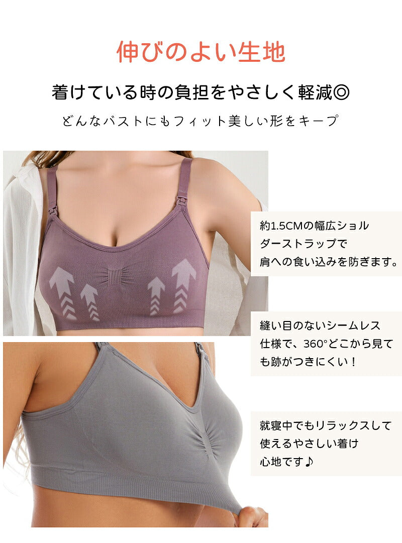下着 マタニティ ブラジャー 妊婦 産後 締め付けない 授乳ブラ A70~E105 ナイトブラ マタニティブラ 授乳ブラジャー 前開き 垂れ防止 産前産後 大きい 育乳 敏感肌 ストラップオープン ブラ インナー 授乳用 おしゃれ かわいい ノンワイヤー S M L XL