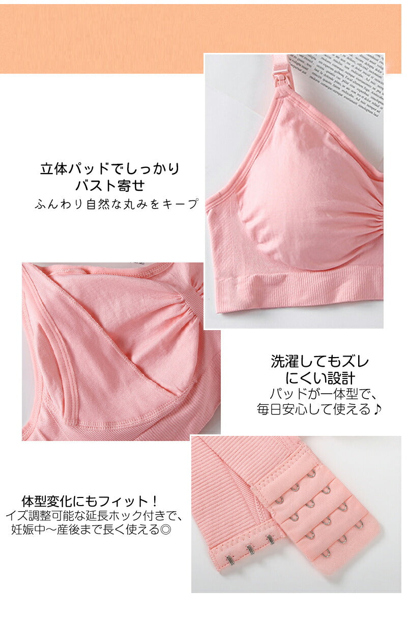 下着 マタニティ ブラジャー 妊婦 産後 締め付けない 授乳ブラ A70~E105 ナイトブラ マタニティブラ 授乳ブラジャー 前開き 垂れ防止 産前産後 大きい 育乳 敏感肌 ストラップオープン ブラ インナー 授乳用 おしゃれ かわいい ノンワイヤー S M L XL