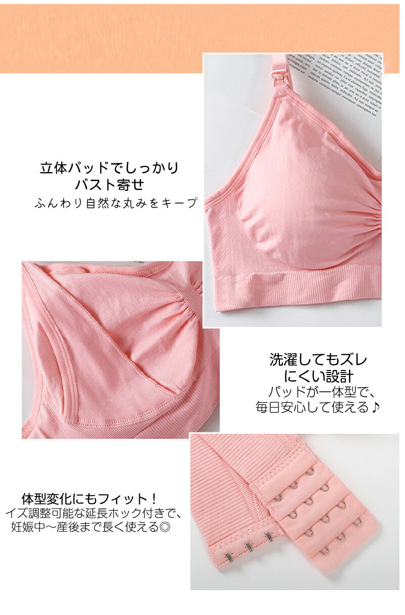 下着 マタニティ ブラジャー 妊婦 産後 締め付けない 授乳ブラ A70~E105 ナイトブラ マタニティブラ 授乳ブラジャー 前開き 垂れ防止 産前産後 大きい 育乳 敏感肌 ストラップオープン ブラ インナー 授乳用 おしゃれ かわいい ノンワイヤー S M L XL