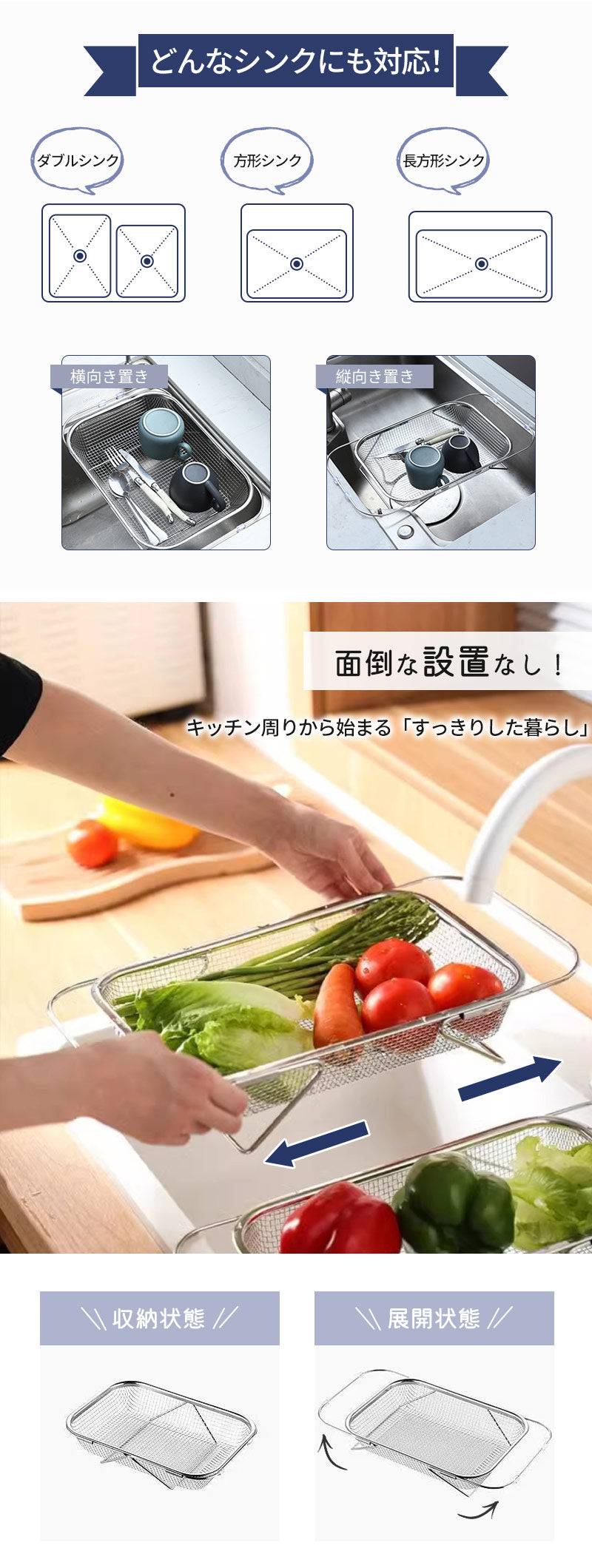 水切りかご 水切り 水切りラック 収納 水切り籠 食器 伸縮 シンク上 シンク上水切りラック 伸縮水切りラック 大容量 ステンレス水切り 食洗機対応 水切りカゴ 食器カゴ 食器かご キッチン用品 台所 コンパクト ステンレス 母の日