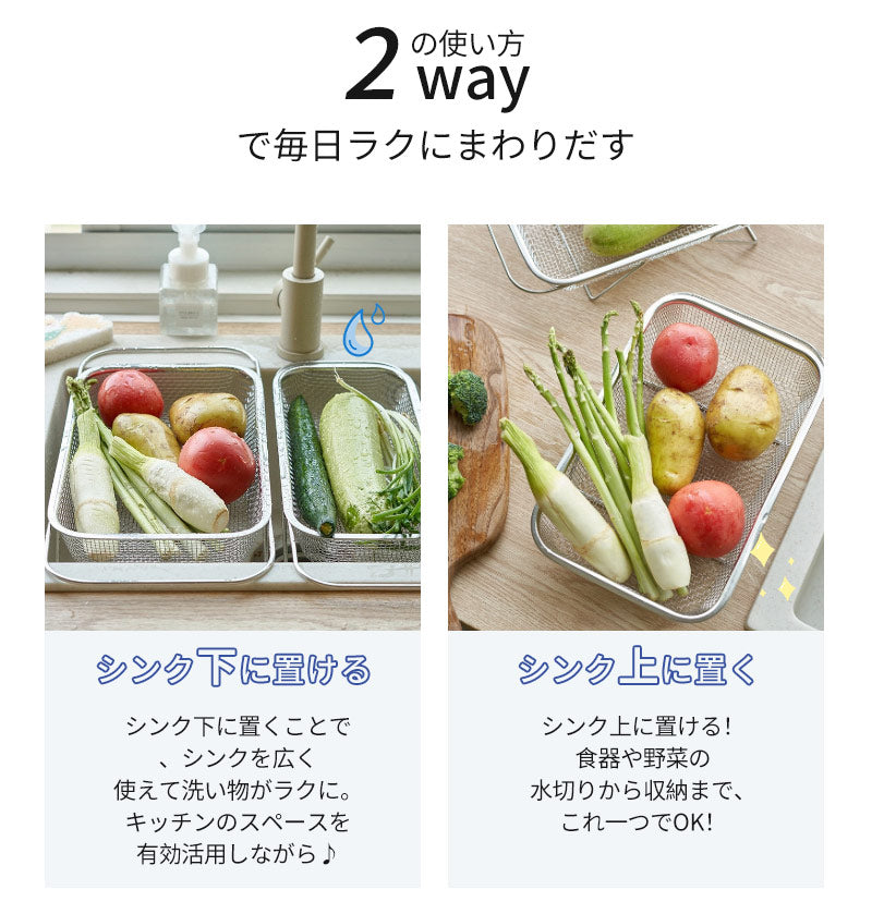 水切りかご 水切り 水切りラック 収納 水切り籠 食器 伸縮 シンク上 シンク上水切りラック 伸縮水切りラック 大容量 ステンレス水切り 食洗機対応 水切りカゴ 食器カゴ 食器かご キッチン用品 台所 コンパクト ステンレス 母の日