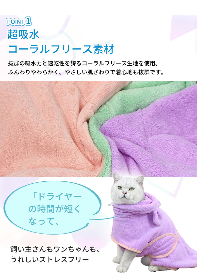 バスローブ ペット用 犬用バスタオル 超吸水 着れるバスタオル 犬 猫用 可愛い耳付き 猫用タオル 調整可能 猫 体拭き タオル お風呂上がり 水泳 速乾 体拭き用タオル 小中大型犬 柔らかい ふわふわ 暖かい XS S M L XL 5色