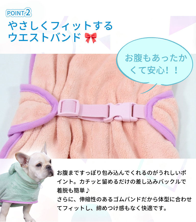 バスローブ ペット用 犬用バスタオル 超吸水 着れるバスタオル 犬 猫用 可愛い耳付き 猫用タオル 調整可能 猫 体拭き タオル お風呂上がり 水泳 速乾 体拭き用タオル 小中大型犬 柔らかい ふわふわ 暖かい XS S M L XL 5色