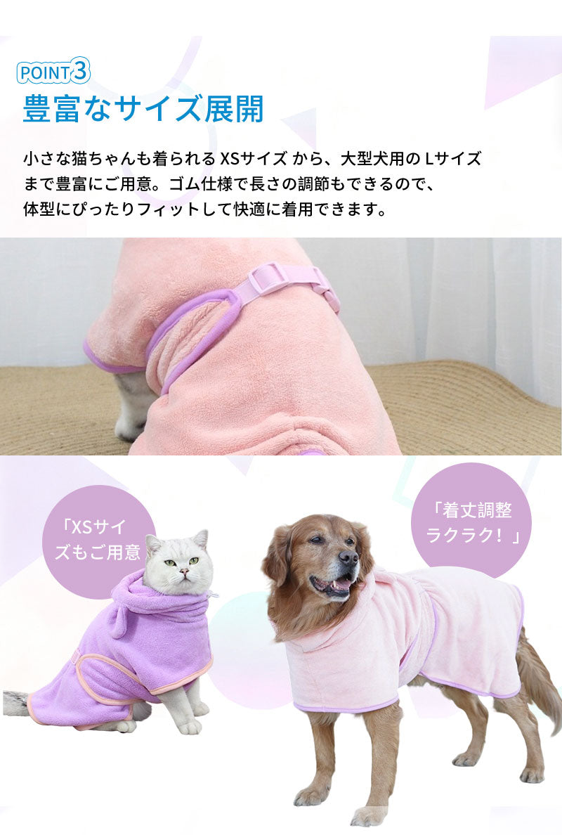 バスローブ ペット用 犬用バスタオル 超吸水 着れるバスタオル 犬 猫用 可愛い耳付き 猫用タオル 調整可能 猫 体拭き タオル お風呂上がり 水泳 速乾 体拭き用タオル 小中大型犬 柔らかい ふわふわ 暖かい XS S M L XL 5色